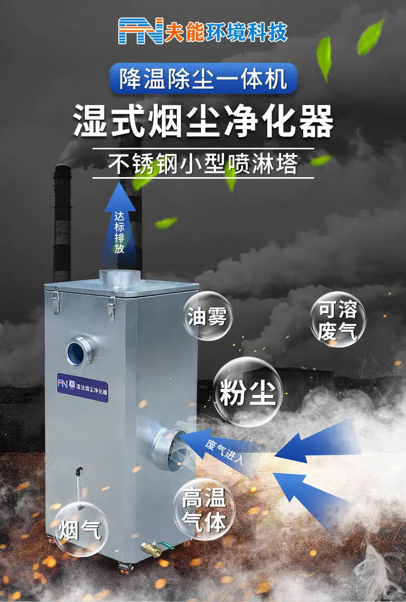 湿式+静电详情 (1).jpg