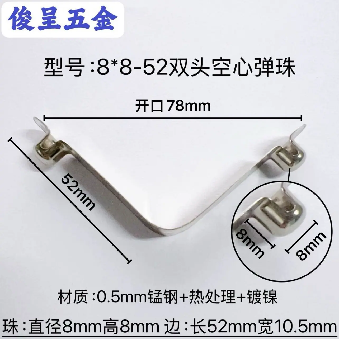8x8-52双头空心