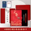 Traje de Caja de Regalo de Cuaderno Guochao Regalo del Día del Maestro para Maestros Caja de Juego de Cuadernos Engrosados Traje de Alta Gama