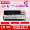 Instrumento de Aquisição de Dados Keithley2700 Instalação, Teste, Medição e Chaveamento Programável com Precisão de Seis e Meio Dígitos