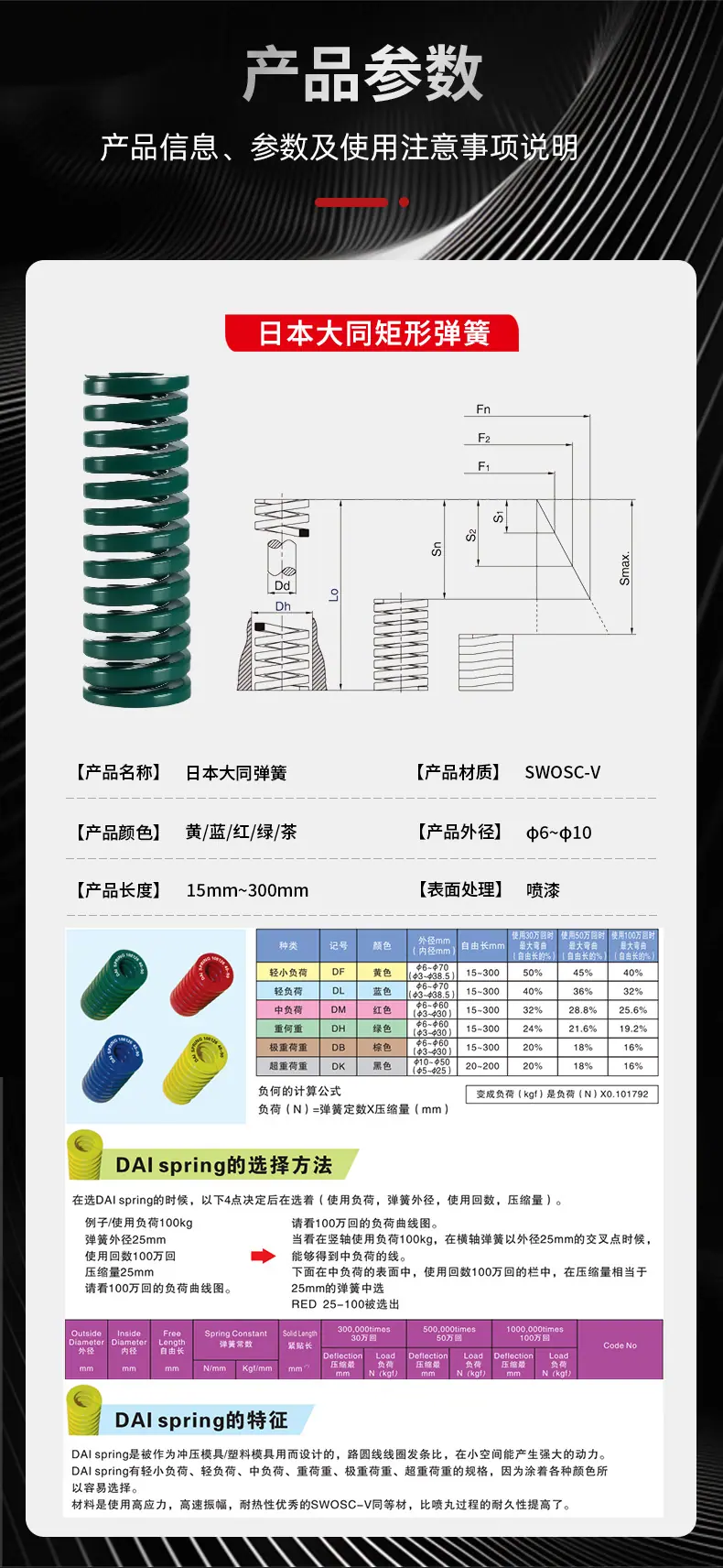 大同弹簧绿色详情页切片_06.jpg