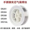 Alambre Sólido para Soldadura de Acero Inoxidable Transfronterizo Er321 Er316L Er309 Er308 Er309Mol Núcleo Sólido Protección Secundaria