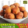 Albaricoques Secos Xinjiang 2025 Albaricoques Secos Colgantes Yili Sin Azúcar Añadido Sabor Original Fruta Grande Secados Naturalmente Dulces y Ácidos Albaricoques Secos en Árbol
