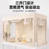 Mosquitero nuevo para dormitorios estudiantiles, cortina de cama integrada para habitaciones de dormitorio, adecuado tanto para literas superiores como inferiores, cortina opaca para camas de universidad