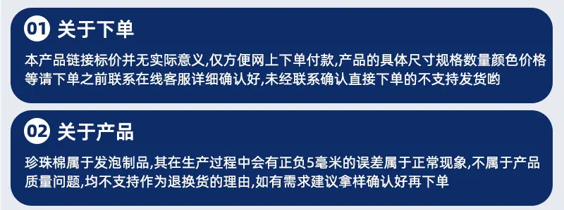 珍珠棉内托内衬