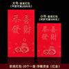 2024 Novo envelope vermelho caixa Hong Kong Edition Wide Edition Papel macio Leigh Seal roxo bronze vermelho bronze tricolor saco vermelho