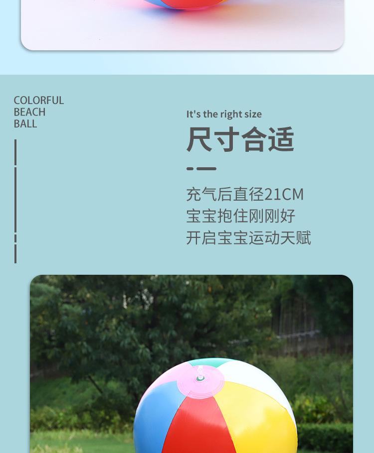 沙滩球详情页_07.jpg?x-oss-process=image/format,png