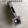 Accesorios para Motocultor Manual Agrícola Shandong Shuhe 101.121 Ensamblaje de Caja de Engranajes y Cadena para Rotocultivador Manual