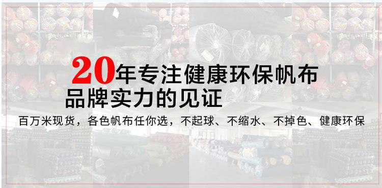 正宗帆布改动切好_01