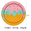 Nuevo Snack de Helado Tema Fiesta Infantil Galletas Helado de Chocolate Vajilla Desechable Mantel Cuchara
