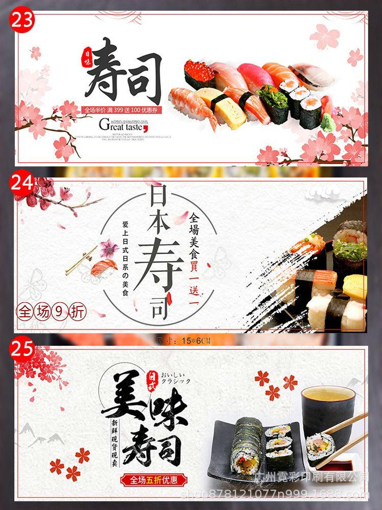寿司详情5.jpg