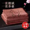 Paño Absorbente de Alta Calidad para Té, Mantel Espesor para Mesa de Té, Accesorios para Juegos de Té, Esterilla Zen Estilo Chino, Paño de Limpieza para Mesa de Té