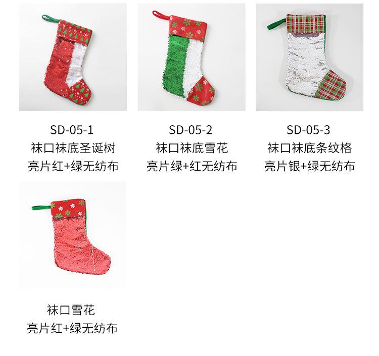 亮片圣诞袜_11.jpg