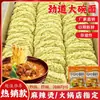 Fideos para tazón grande sin cocción, fideos para hot pot no fritos 4.5 kg caja completa fideos picantes para hot pot, fideos salteados, fideos instantáneos, pasteles de fideos, fideos instantáneos al por mayor