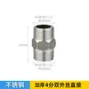 Adaptador de Junta de Acero Inoxidable de 32 Vías de Rosca Interna a Externa para Accesorios de Tubería de Fontanería 1/2 Pulgada 3/4 Pulgada Rosca 25Dn20