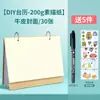 Calendario de Papel Grueso en Blanco para Acuarela para Uso en DIY Pintado a Mano con Pasteles al Óleo y Marcadores/Calendario de Escritorio Decorativo