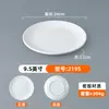 Louça de Melamina Pratos Brancos para Barracas de Rua, Acompanhamentos para Hot Pot, Pratos para Buffet Comercial, Lanches de Restaurante, Pratos Frios e Pratos de Osso