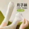 Meias brancas para mulheres, estilo fino de verão, feitas de algodão de Xinjiang, comprimento até a panturrilha, caimento solto, adequadas para dormir, recuperação pós-parto e para gestantes