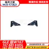 Adecuado para Mercedes-Benz Clase Gle W167 Modelos 19-26 Soporte de Fijación del Arco de Rueda Trasero Izquierdo 1678858305/8405