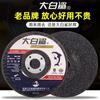 Productos genuinos Disco de Desbaste Angular Tiburón Blanco 100 Muela Abrasiva Disco de Desbaste Acero Inoxidable Metal Disco de Desbaste 100*6*16 Zhuhai