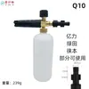 Máquina de limpieza transfronteriza regadera de espuma cabezal de pistola pulverizadora olla de espuma PA alta presión Serie Campo Verde Yili Serie K Kaichi K2/K3