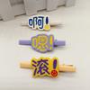 Pinza para el pelo de texto divertida, graciosa, creativa, linda, súper linda, regalo para estudiante, jardín de infantes, regalo para niños, joyería, pinza lateral