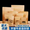 Saco de Papel Kraft com Janela Aberta Saco para Embalagem de Chá e Nozes Saco Kraft com Fechamento Auto-Selante tipo Stand-Up Saco com Fechamento tipo Fruta Seca Saco para Alimentos