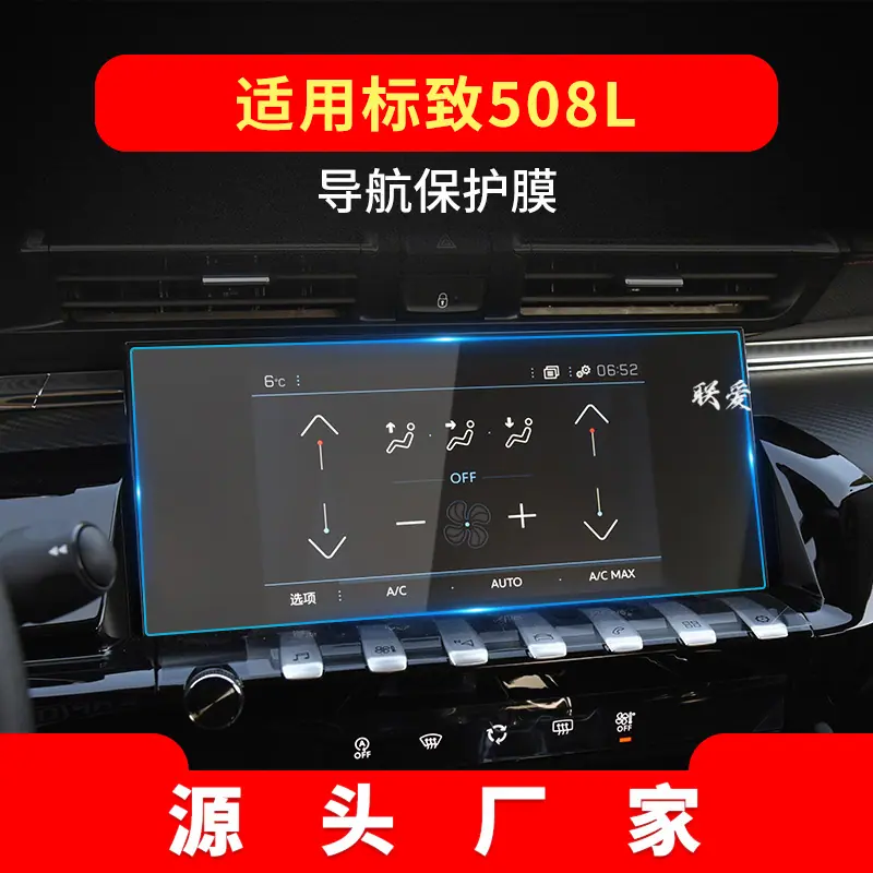 19-22款-508L-8寸