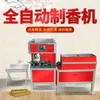 Máquina Totalmente Automática para Hacer Incienso Palo de Bambú Incienso de Buda Máquina para Hacer Incienso Palo de Sándalo Incienso para Ganado Ajenjo Madera de Águila Incienso Tibetano Palo de Incienso Nubes Propicias