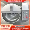 Máquina Picadora Personalizada para Recheio de Carne de Surimi de Laboratório Máquina de Processamento de Recheio para Pães Pequenos Equipamento de Picar Vegetais em Aço Inoxidável