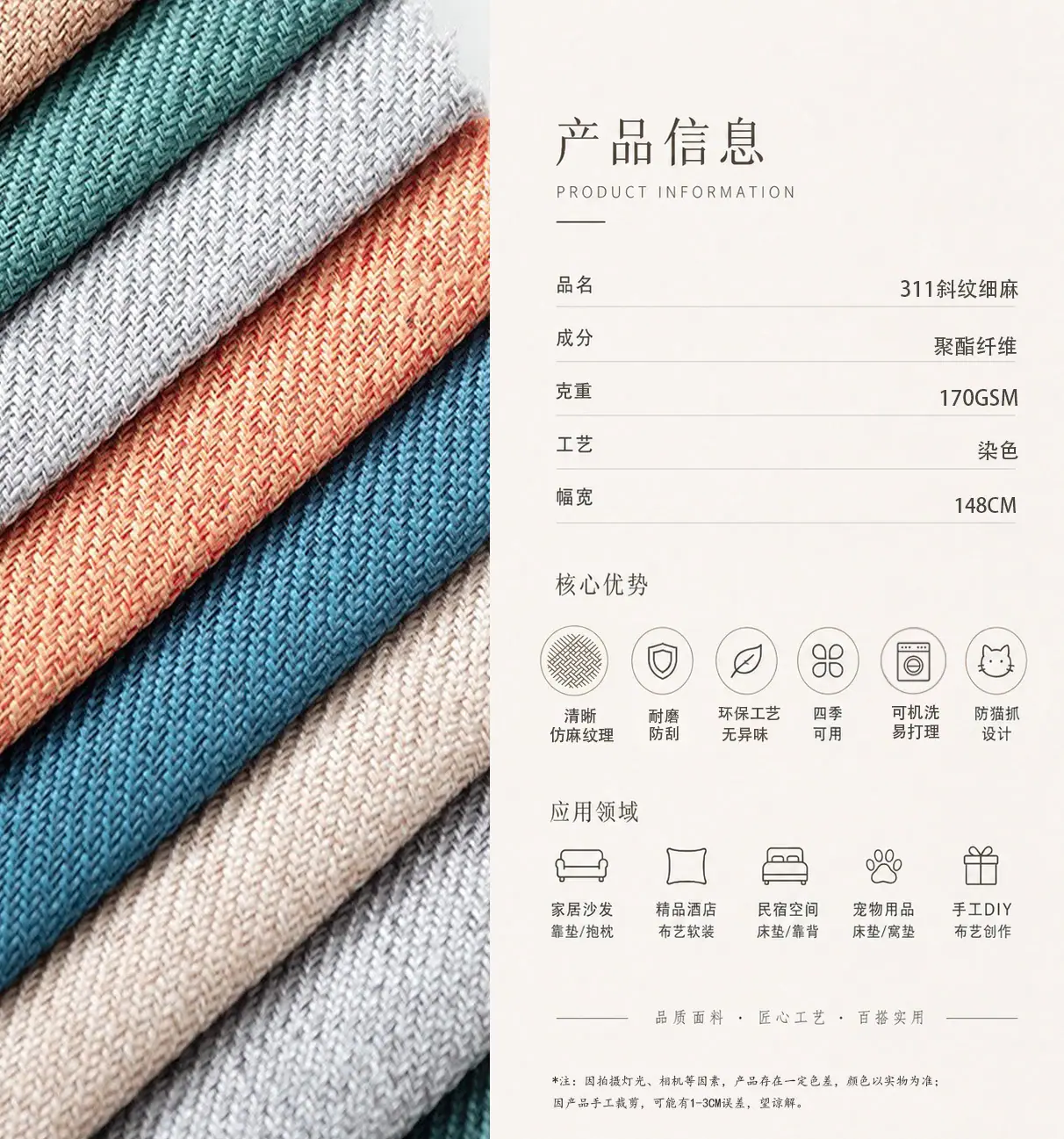311斜纹细麻.jpg
