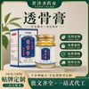Ungüento Penetrante de Hueso Miaojiang Personalizado Ligeramente Venta al por Mayor Ungüento para Alivio del Dolor Dolor Articular Piel Crema de Masaje Externo Moxibustión Transdérmica