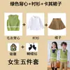 Uniforme Escolar de Jardim de Infância Estilo Primavera e Outono Uniforme de Escola Primária Suéter Estilo Outono Uniforme de Turma Uniforme para Apresentação do Dia Nacional Uniforme para Apresentação do Dia de Ano Novo