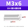 Acero inoxidable 304 pasador cilíndrico de cabeza redonda pasador de posicionamiento M3M8 eje expulsor de pasador eje liso pasador sólido m5m6m8