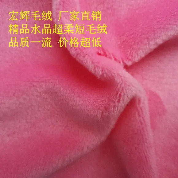 精品顺佑水晶超柔西瓜红5毛.jpg