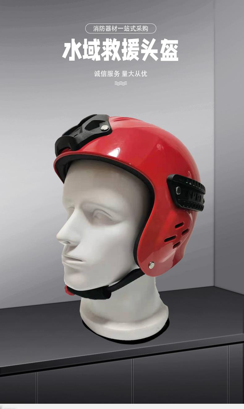 水域救援头盔详情_01