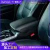 Adecuado para Modelos Explorer 11-19, Funda Protectora para Caja de Reposabrazos, Cubierta Antideslizante y Resistente al Desgaste para Caja de Reposabrazos, Renovación del Interior del Coche