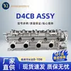Cabeçote Completo D4CB OE22100-4A010 serve para H1/H100/Grand Starex/Porter
