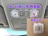 Aplicable a 06-11 Camry lámpara de lectura trasera pantalla de lámpara interior cubierta de lámpara de techo de coche cubierta de lámpara de techo trasera lámpara