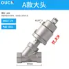 Válvula de Assento Angular Pneumática de Aço Inoxidável 304 Vapor de Alta Temperatura Tipo Y Válvula de Controle Pneumático DN15/DN20/DN25DN32DN40