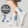 Meias masculinas para primavera e outono, estilo cano longo, algodão puro, absorventes de suor, resistentes a odores, adequadas para adolescentes e estudantes, meias esportivas de basquete, comprimento até a panturrilha, para meninos mais velhos