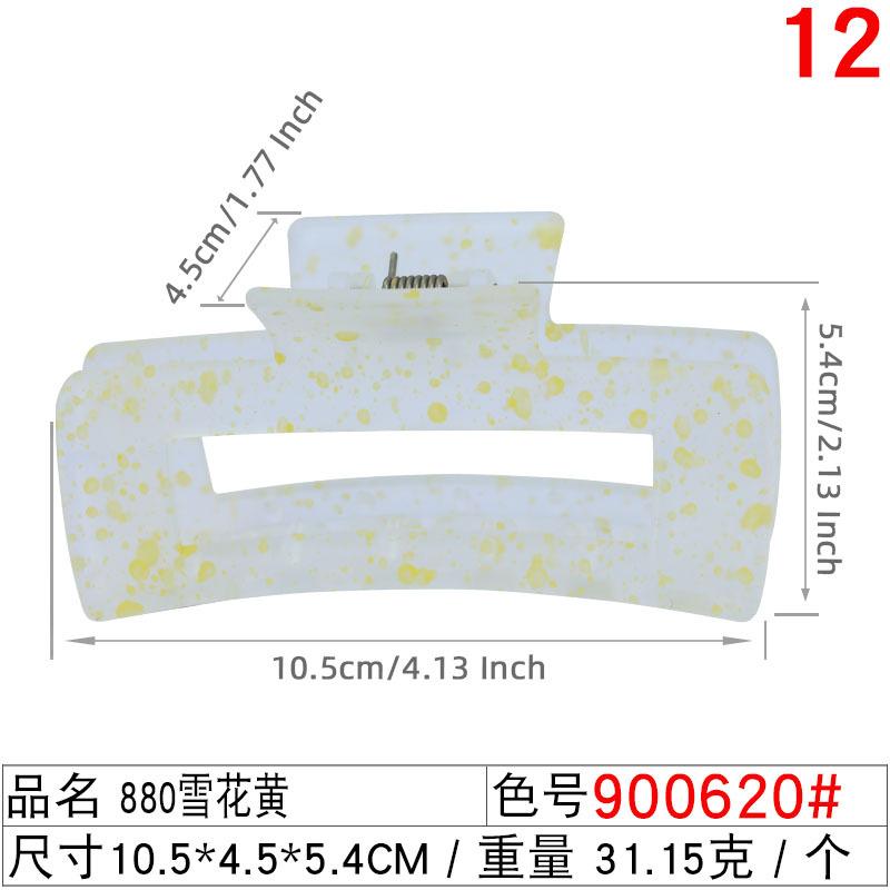 900620#880雪花黄
