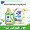 Detergente de Lavanderia Super Potente, Limpeza e Cuidado Suave, Fragrância Natural, Acessível para Uso Doméstico, Limpo e Suave, Fácil de Enxaguar, Produto Genuíno da Loja Oficial Principal