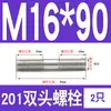 Perno prisionero de acero inoxidable 201 M6M8M10M12M16mm tornillo extendido de doble extremo tornillo prisionero * 150*200
