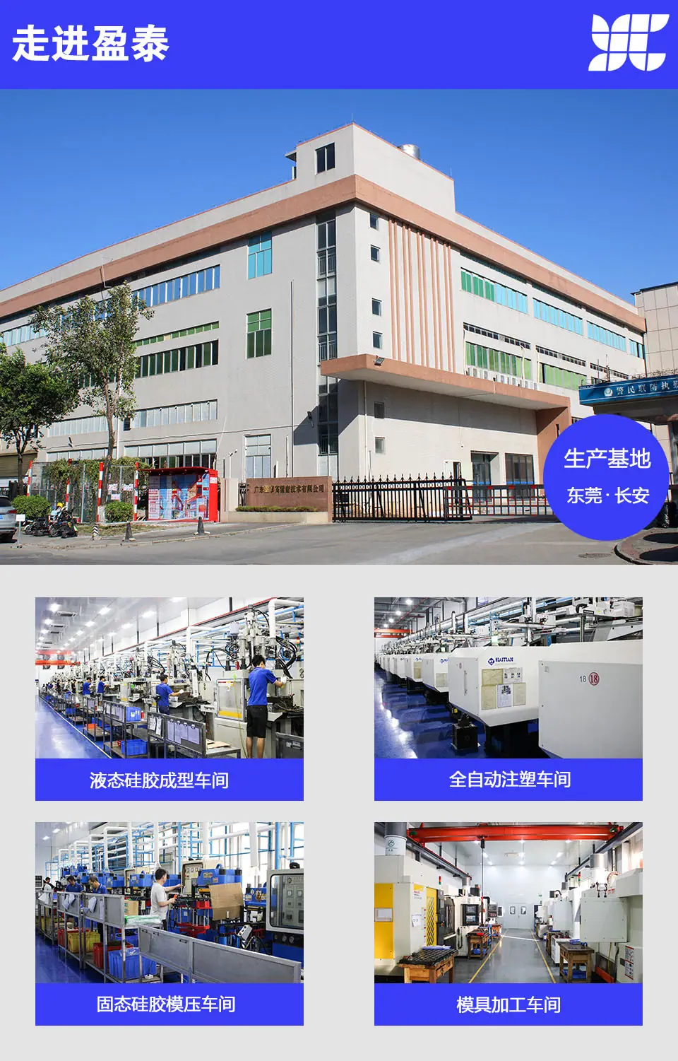 3走进盈泰.jpg