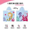 Bata Toalla de Baño con Capa para Niños Secado Rápido Se Puede Usar Fuera de la Piscina Bata de Baño de Secado Rápido Bata de Baño con Capa para Niños Bata de Baño Impresa para Niños