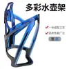 Portabotellas de Bicicleta Transfronterizo con Gradiente de Colores, Portavasos de Bicicleta, Portavasos para Bicicleta de Montaña y Carretera, Equipo de Ciclismo
