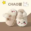 Pantuflas de Algodón para Niños y Niñas 2026 Nuevo Otoño e Invierno Hogar Dibujos Animados Conejito Lindo Felpa Cálida Forradas con Cubierta en el Talón para Niños y Niños Mayores