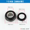 Accesorios para bomba de agua a gasolina juego completo anillo de sellado para bomba de agua de 2 pulgadas base de bomba doméstica de 3 pulgadas anillo de goma de sello de agua para bomba autocebante de 4 pulgadas
