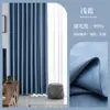 Cortinas Espessas Blackout Total Proteção Solar Isolamento Térmico Anti-Ultravioleta Modernas Simples para Sala de Estar Quarto Toldo Cor Sólida Cortinas para Janela de Canto